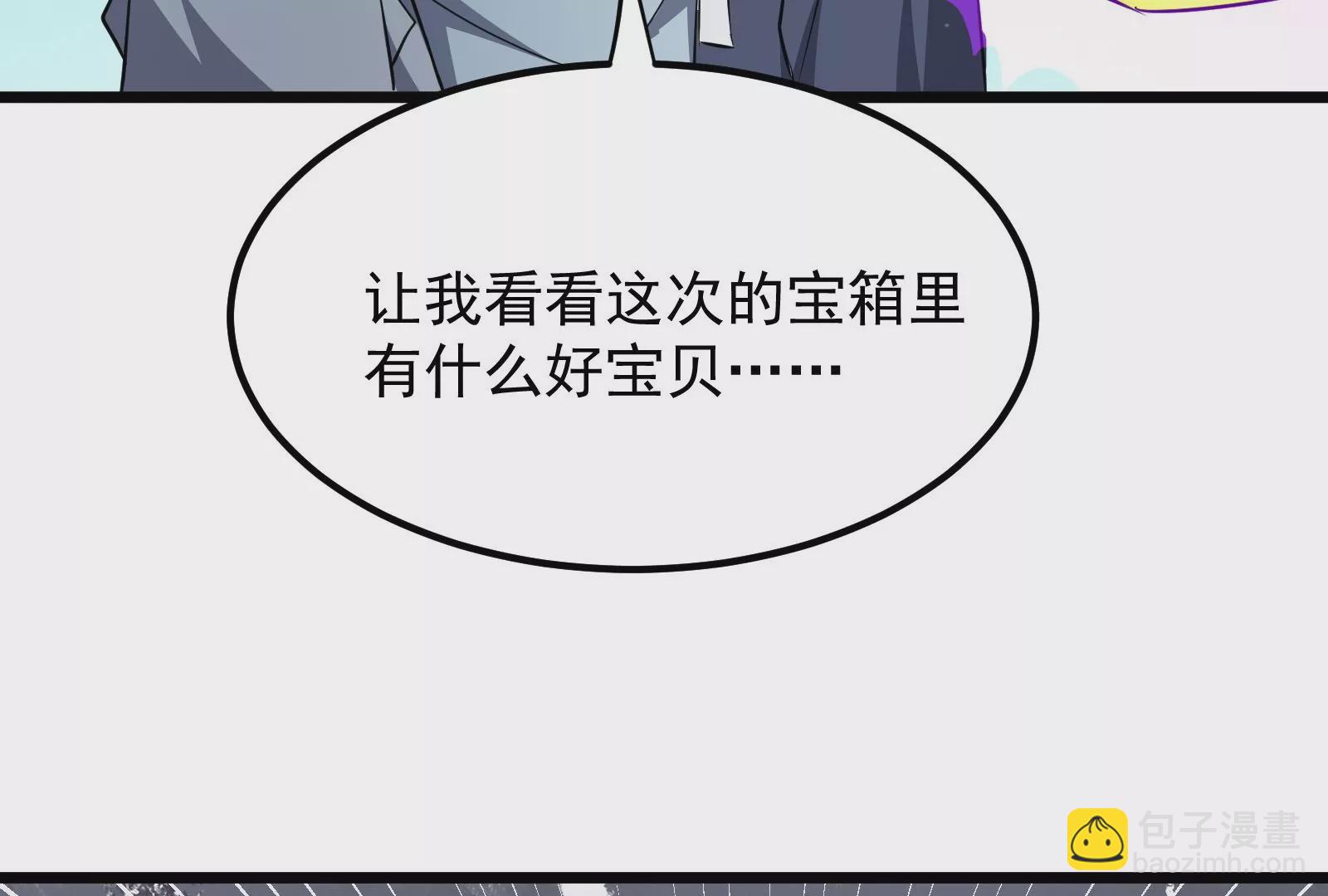 古神遊戲 - 第21話瓶頸！哥布林仇視之人！(3/3) - 2